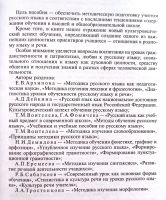 Лот: 25640812. Фото: 3. Архипова Е., Воителева Т., Дейкина... Литература, книги