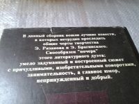 Лот: 5998283. Фото: 3. оз...(00..01) Ирония судьбы, или... Красноярск