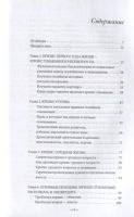 Лот: 17229344. Фото: 2. "Кризисы личных отношений. Как... Общественные и гуманитарные науки