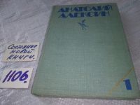 Лот: 5729110. Фото: 4. Анатолий Алексин,Собрание сочинений... Красноярск