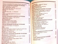 Лот: 23640282. Фото: 4. Успенский Савва - Катехизис в...