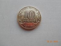 Лот: 24932387. Фото: 2. Монета 10 рублей гвс Псков. Монеты