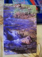 Лот: 6873131. Фото: 3. Минералы Уральских гор коллекция... Красноярск
