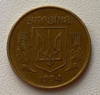 Лот: 21248644. Фото: 2. 25 копеек 1994 Украина (1203). Монеты
