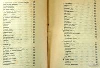 Лот: 18484505. Фото: 10. К.Д. Бальмонт. Том 2. Горящие...