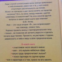 Лот: 8491744. Фото: 2. Хигир Б.Ю. Язык тела, имени и... Литература, книги