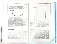 Лот: 5735127. Фото: 2. Защита и очищение квартиры от... Литература, книги