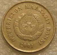 Лот: 8228330. Фото: 2. 10 сум 2001 Узбекистан. Монеты