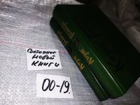 Лот: 14910134. Фото: 4. Кнут Гамсун. Полное собрание сочинений...