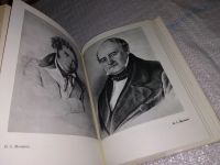 Лот: 12041453. Фото: 7. Рыбаков, Александр Клинчин, Книга...