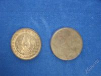 Лот: 350054. Фото: 2. первые монеты суверенного Казахстана... Монеты