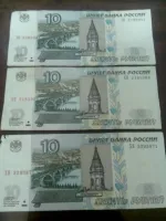 Лот: 13066311. Фото: 2. 10 рублей 1997 Россия. Банкноты