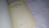 Лот: 9023303. Фото: 2. А. П. Чехов. Рассказы и повести... Литература, книги