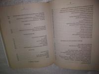 Лот: 25065112. Фото: 7. оз..(4092323) Настольная книга...