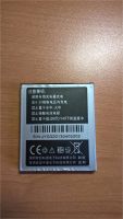 Лот: 7508977. Фото: 2. АКБ, батарея для Jiayu G3 2750mAh. Запчасти, оборудование