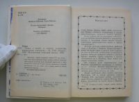 Лот: 16485444. Фото: 3. Каиро. Книга о судьбе и счастье... Красноярск