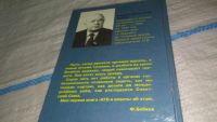 Лот: 5718115. Фото: 12. КГБ и власть, Филипп Бобков, Сорок...