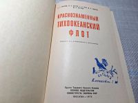 Лот: 25005400. Фото: 2. Oz. (4092315) Краснознаменный... Литература, книги