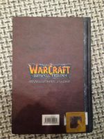 Лот: 9562771. Фото: 6. WarCraft. Трилогия Солнечного...