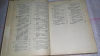 Лот: 8877033. Фото: 4. Справочник по электроснабжению... Красноярск