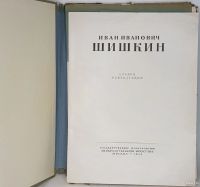 Лот: 15313583. Фото: 2. Альбом репродукций И.И. Шишкина... Живопись, скульптура, фото
