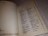 Лот: 13802293. Фото: 3. Чеканский А.Н.; Шечкова Л.С... Литература, книги