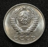 Лот: 24570806. Фото: 2. 15 копеек 1990 года. Яркий штемпельный... Монеты