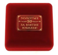 Лот: 3139638. Фото: 3. медаль в бархатной коробочке... Сувениры, подарки