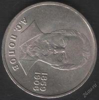 Лот: 755473. Фото: 2. 1 рубль 1984 год Попов А.С. Монеты