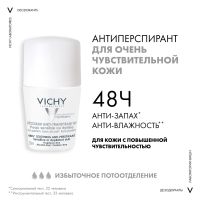 Лот: 23985554. Фото: 4. Виши дезодорант-ролик для оч.чувств... Красноярск