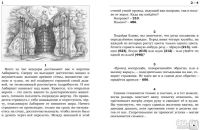 Лот: 13715199. Фото: 2. Книга-игра Лабиринт затаившейся... Сувениры, подарки