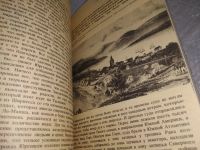 Лот: 18997719. Фото: 7. Блон Ж. Великий час океанов. Индийский...