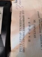 Лот: 25800532. Фото: 2. Регулятор температуры ПТР-3-04. Радиодетали  (электронные компоненты)