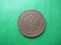Лот: 18827252. Фото: 4. 1 копейка 1875 г.ЕМ. Красноярск