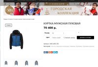 Лот: 8801431. Фото: 12. Bogner Fire + Ice ( 90% ПУХ...
