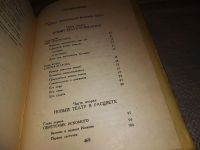 Лот: 13442332. Фото: 3. Бояджиев Г.Н., Вечно прекрасный... Литература, книги
