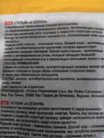 Лот: 19562753. Фото: 3. Антибактериальные стельки Испания. Одежда, обувь, галантерея