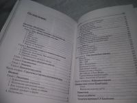 Лот: 24967186. Фото: 3. ок..(4092314) Учебник шахматной... Литература, книги