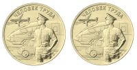 Лот: 19937610. Фото: 4. 9 монет 10 рублей ГВС. Красноярск