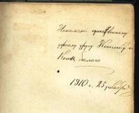 Лот: 11318811. Фото: 2. Надсон С.Я. Стихотворения. * 1909... Антиквариат