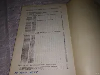 Лот: 18379816. Фото: 3. Аналоговые интегральные микросхемы... Литература, книги