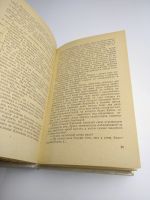 Лот: 15279847. Фото: 2. Рафаэлло Джованьоли Спартак, издательство... Литература, книги