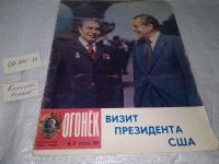 Лот: 17237026. Фото: 2. Журнал "Огонек" 29.1974 год... Журналы, газеты, каталоги