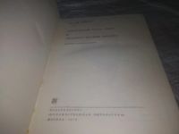 Лот: 5585704. Фото: 21. Эса де Кейрош, Преступление падре...