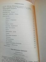 Лот: 20560432. Фото: 6. Книга И. В. Евдокимов