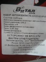 Лот: 1596797. Фото: 2. Подарок к 8 марта набор автомобилиста... Красноярск