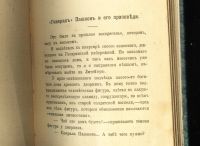 Лот: 19936976. Фото: 19. Пругавин А.С. Раскол вверху.Очерки...