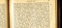 Лот: 20046058. Фото: 12. Исторический вестник. * 1899 год...