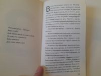 Лот: 24399968. Фото: 6. К чёрту всё! Берись и делай! -...