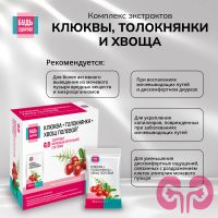 Лот: 25719842. Фото: 4. Будь Здоров Комплекс экстрактов... Красноярск